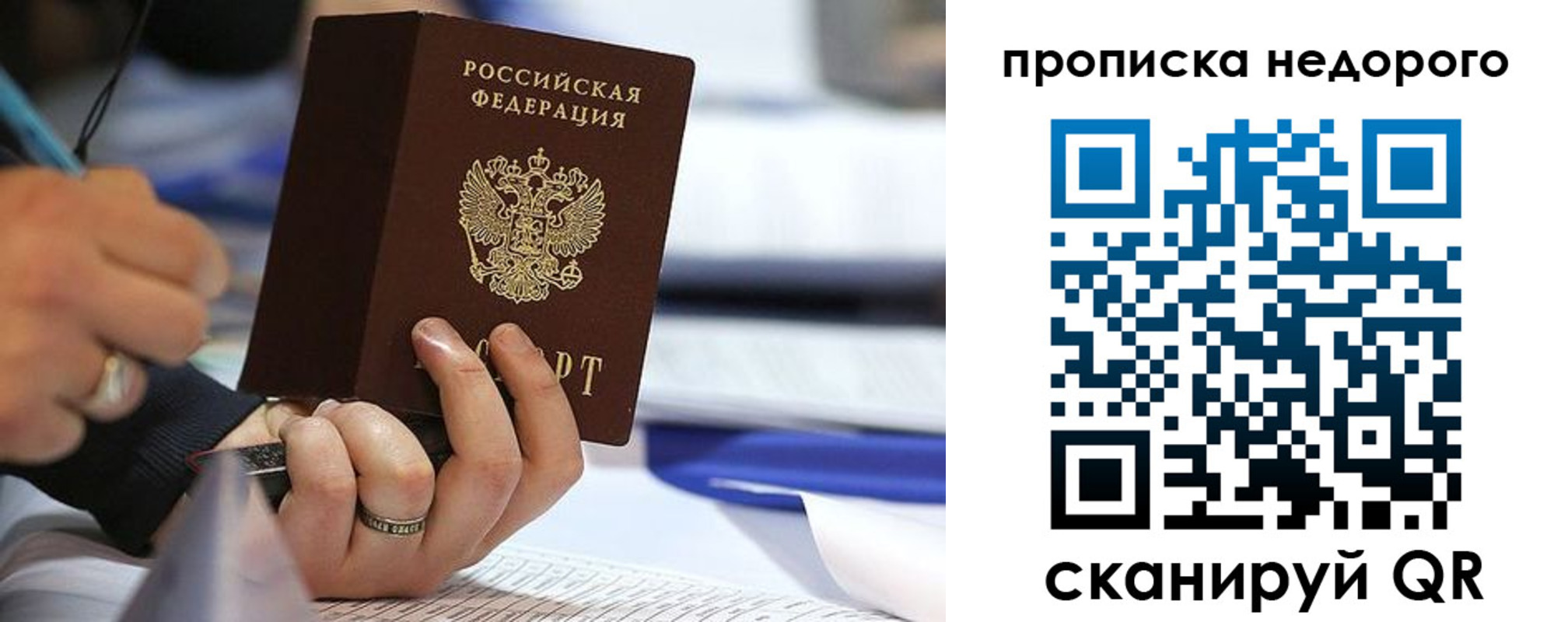 купить прописку в Бугульме