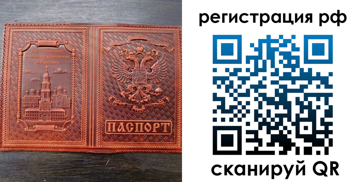 временная регистрация 2025 в Бугульме