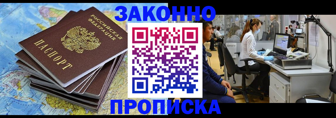 пропишу в квартире в Бугульме