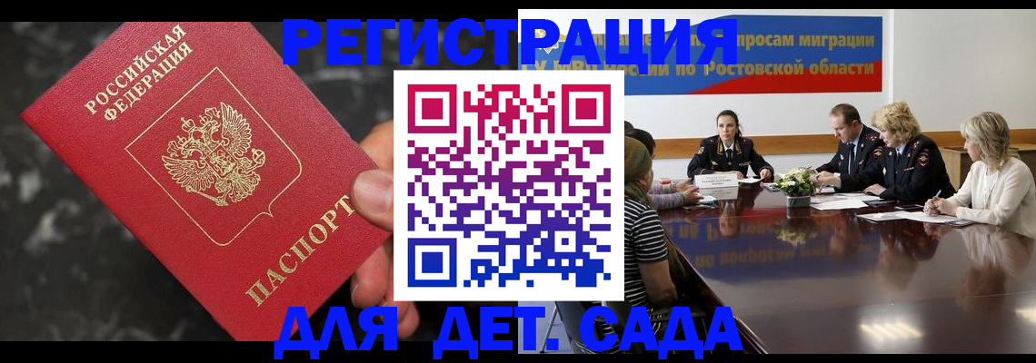 временная регистрация 2025 в Бугульме