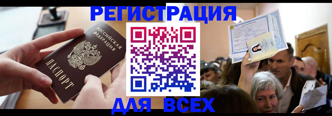 временная регистрация гарантия в Бугульме