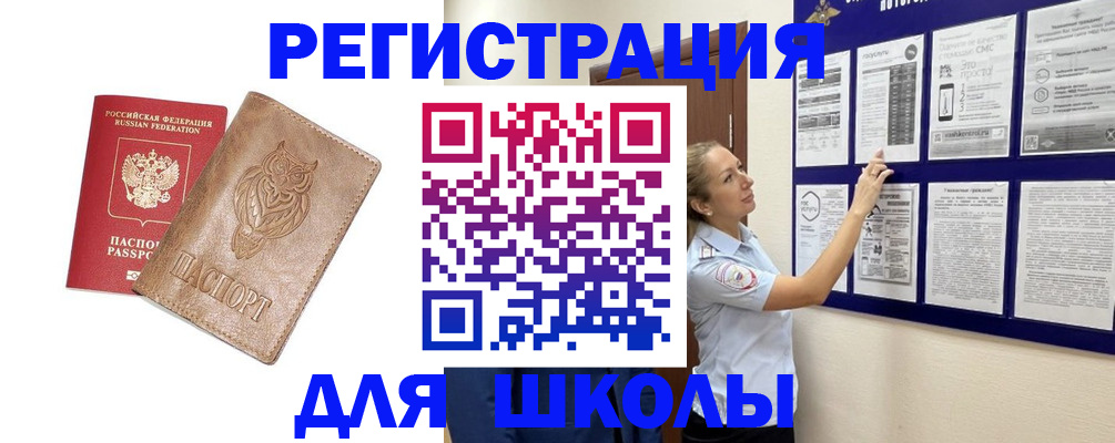 прописка в Бугульме