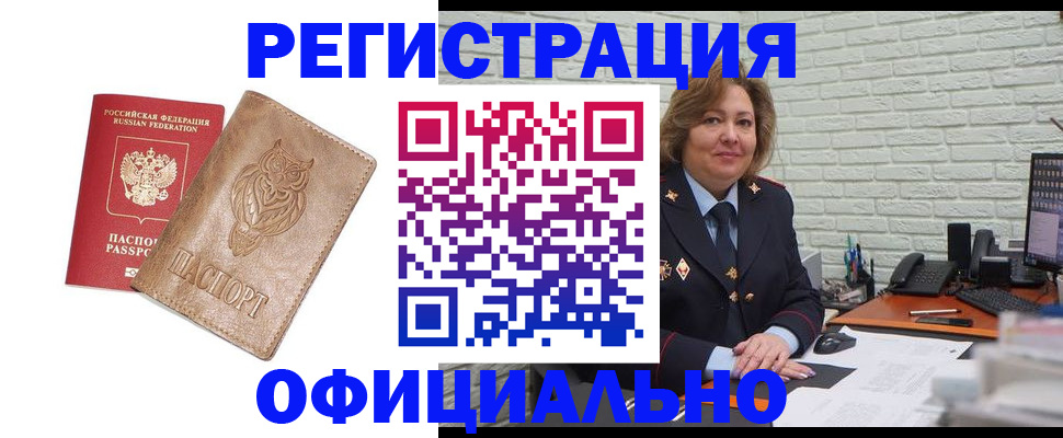 прописка иностранных граждан в Бугульме