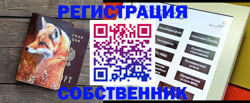 временная регистрация адрес в Бугульме